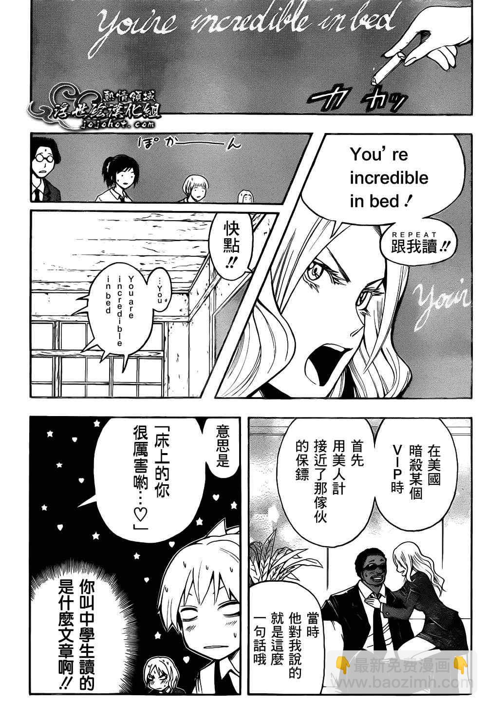 暗殺教室 - 第10話 - 4