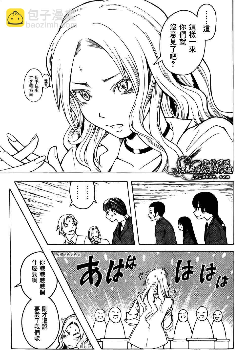 暗殺教室 - 第10話 - 1