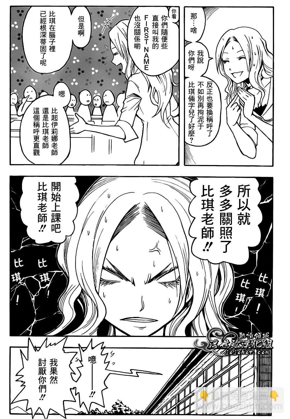 暗殺教室 - 第10話 - 4