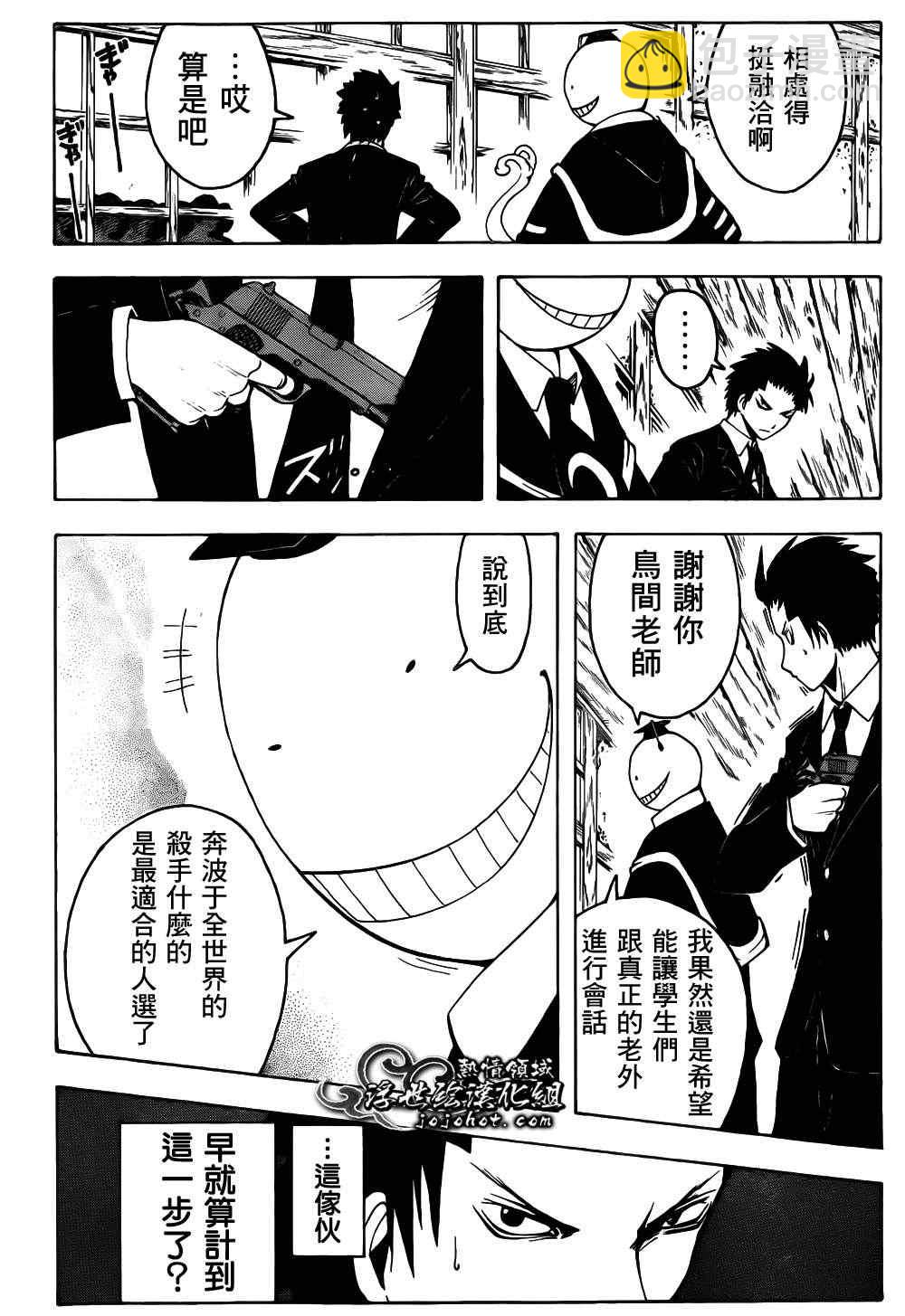 暗殺教室 - 第10話 - 5