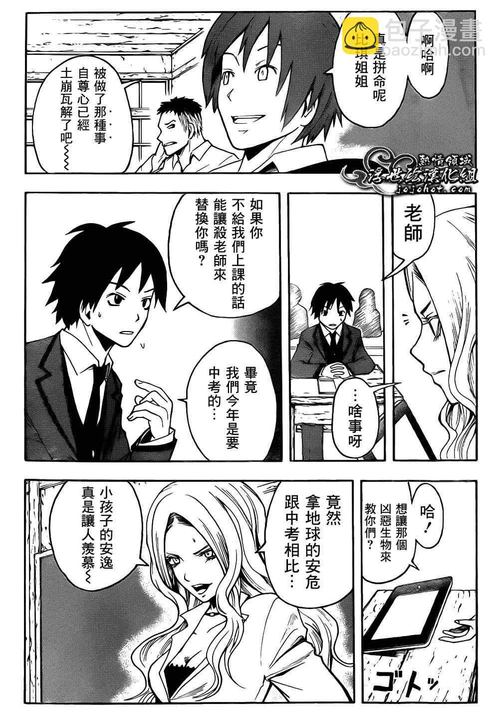 暗殺教室 - 第10話 - 3