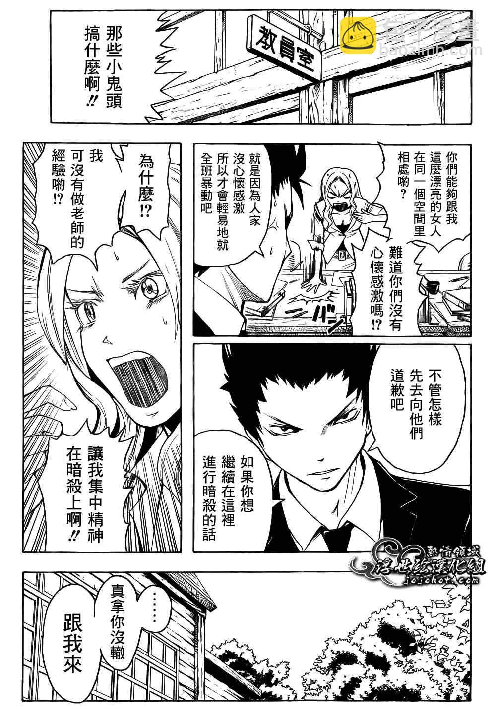 暗殺教室 - 第10話 - 5