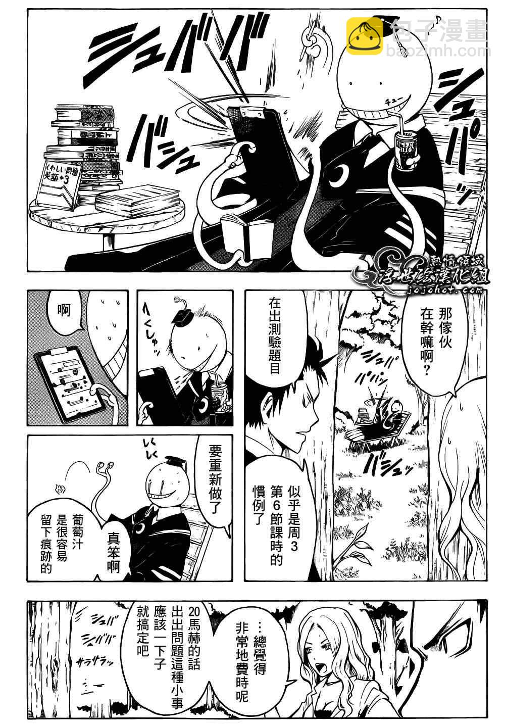 暗殺教室 - 第10話 - 2