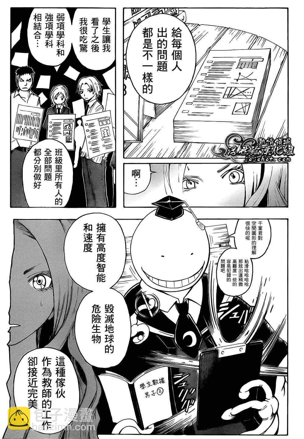 暗殺教室 - 第10話 - 3