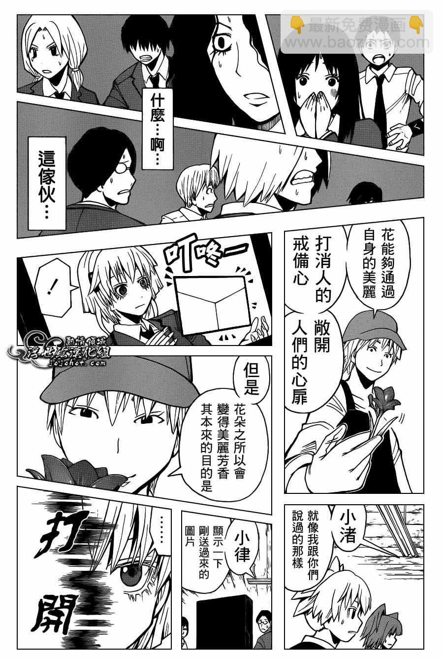 暗殺教室 - 第100話 - 1