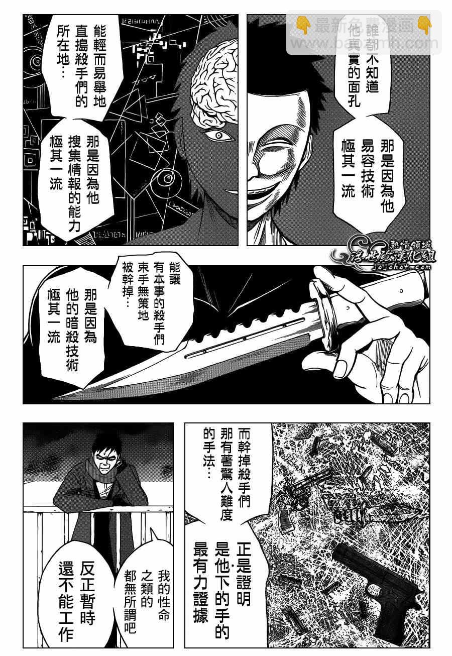 暗殺教室 - 第100話 - 3