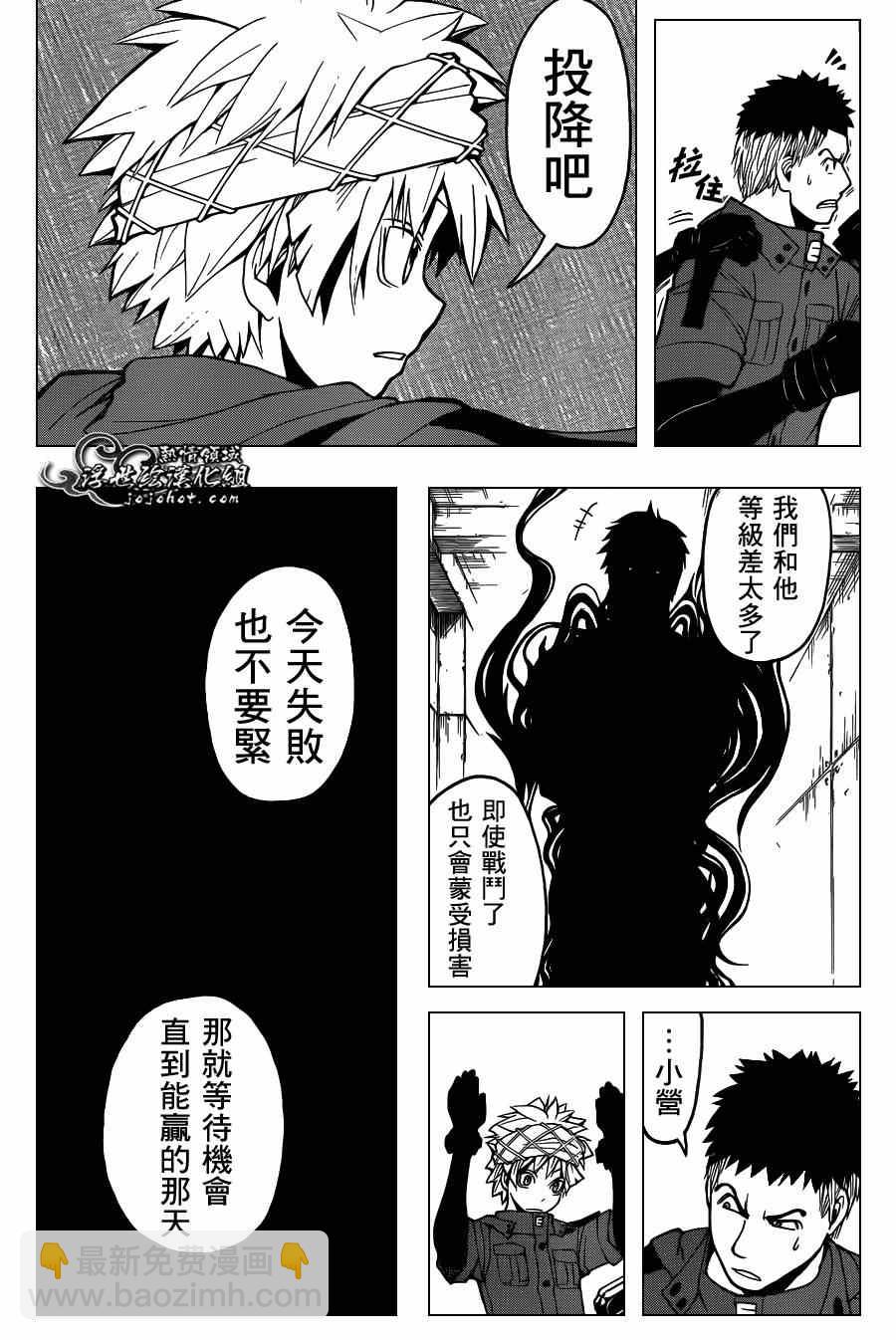 暗殺教室 - 第104話 - 4