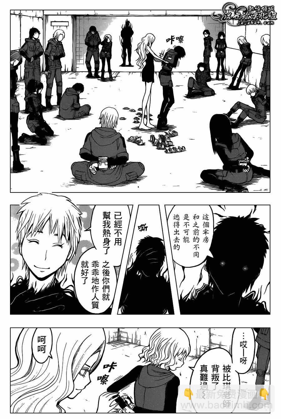 暗殺教室 - 第104話 - 1