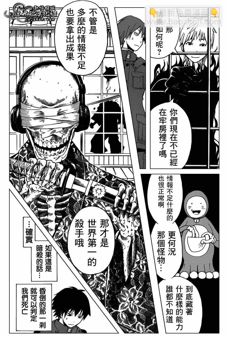暗殺教室 - 第104話 - 3