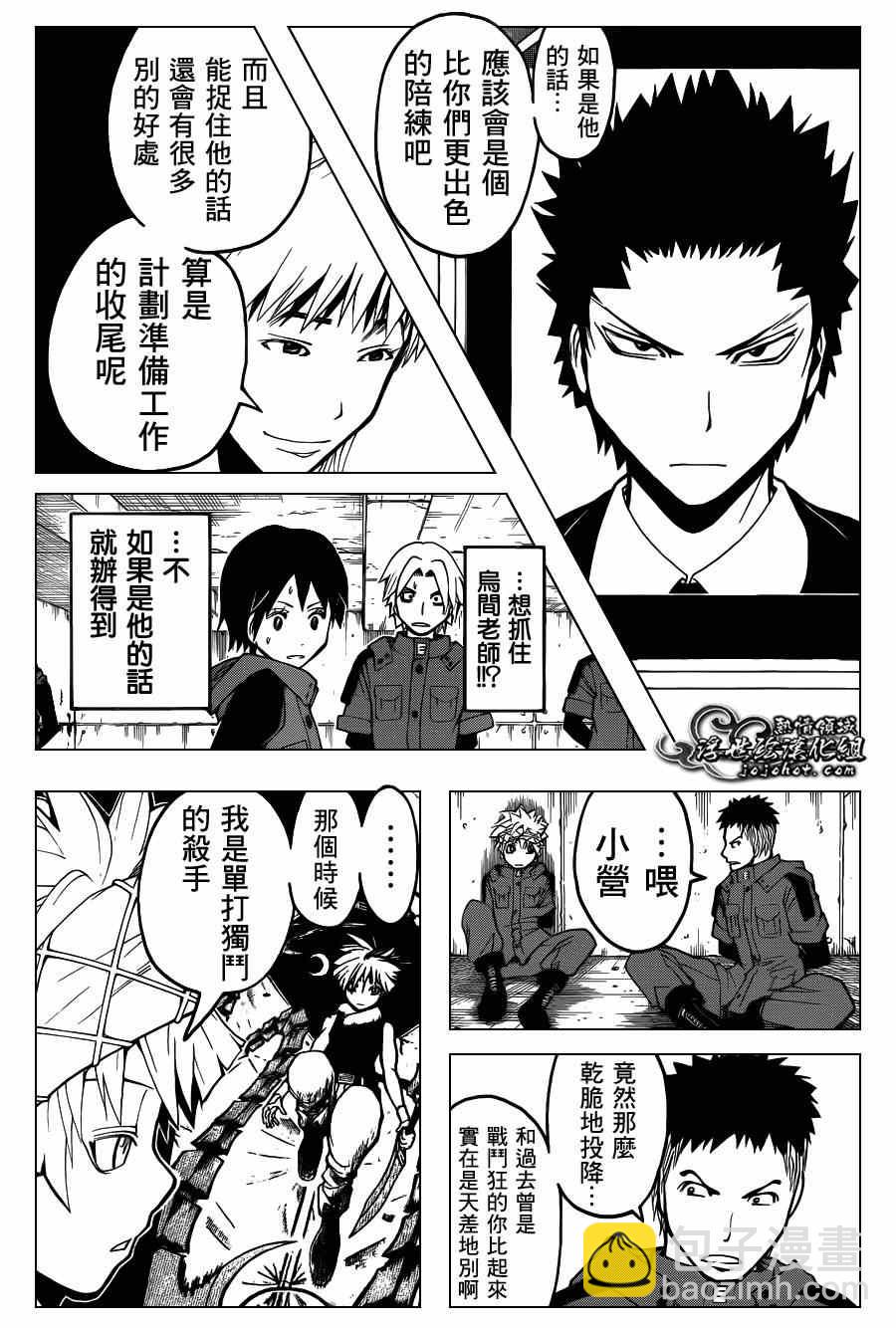 暗殺教室 - 第104話 - 1