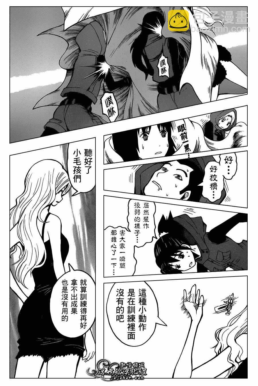 暗殺教室 - 第104話 - 2