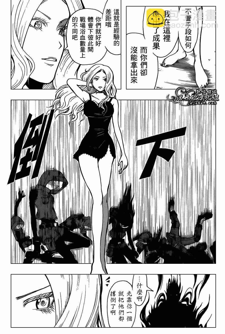 暗殺教室 - 第104話 - 3