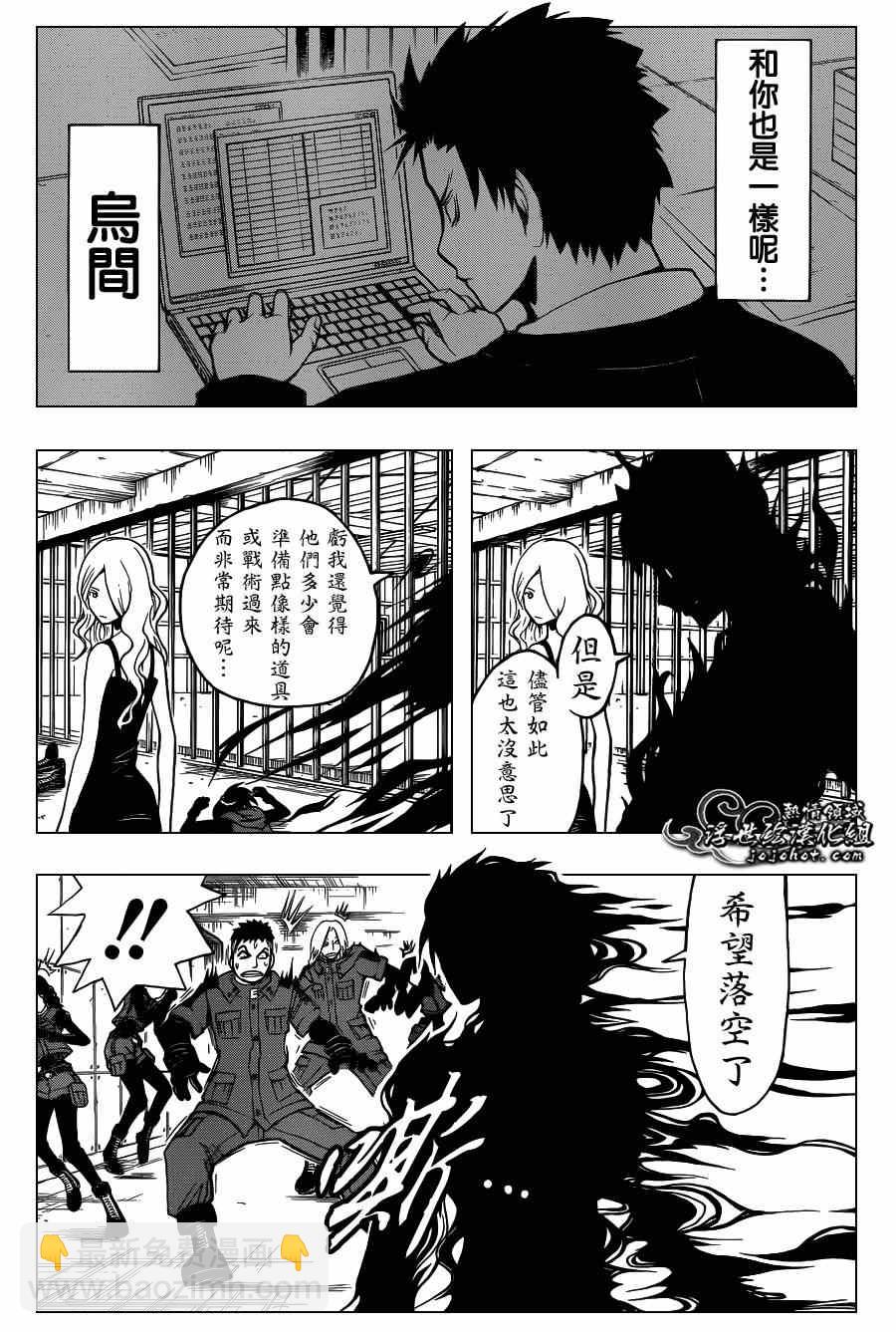 暗殺教室 - 第104話 - 1