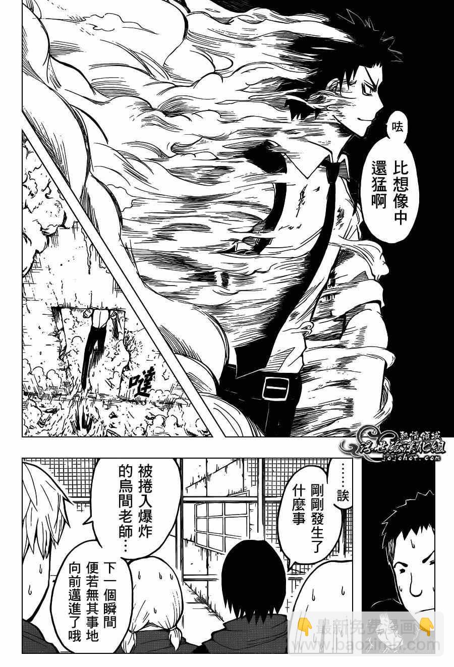 暗殺教室 - 第106話 - 2