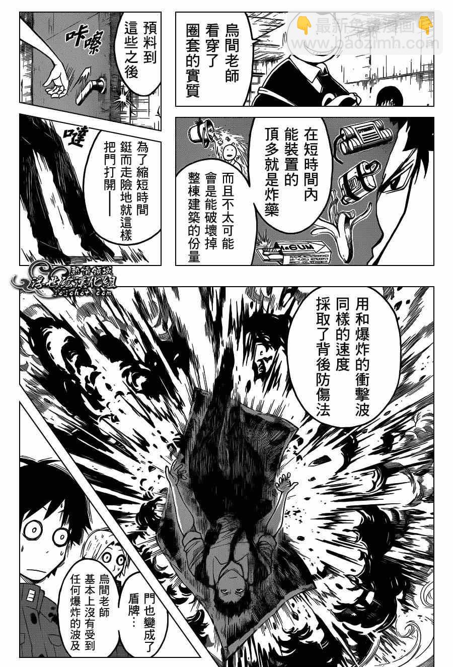 暗殺教室 - 第106話 - 3