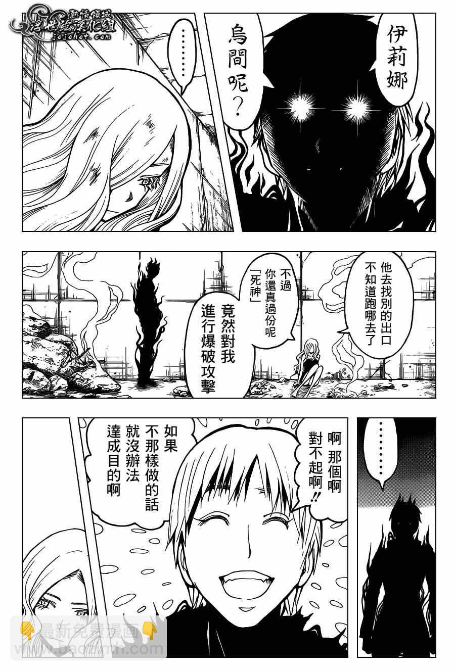 暗殺教室 - 第108話 - 4