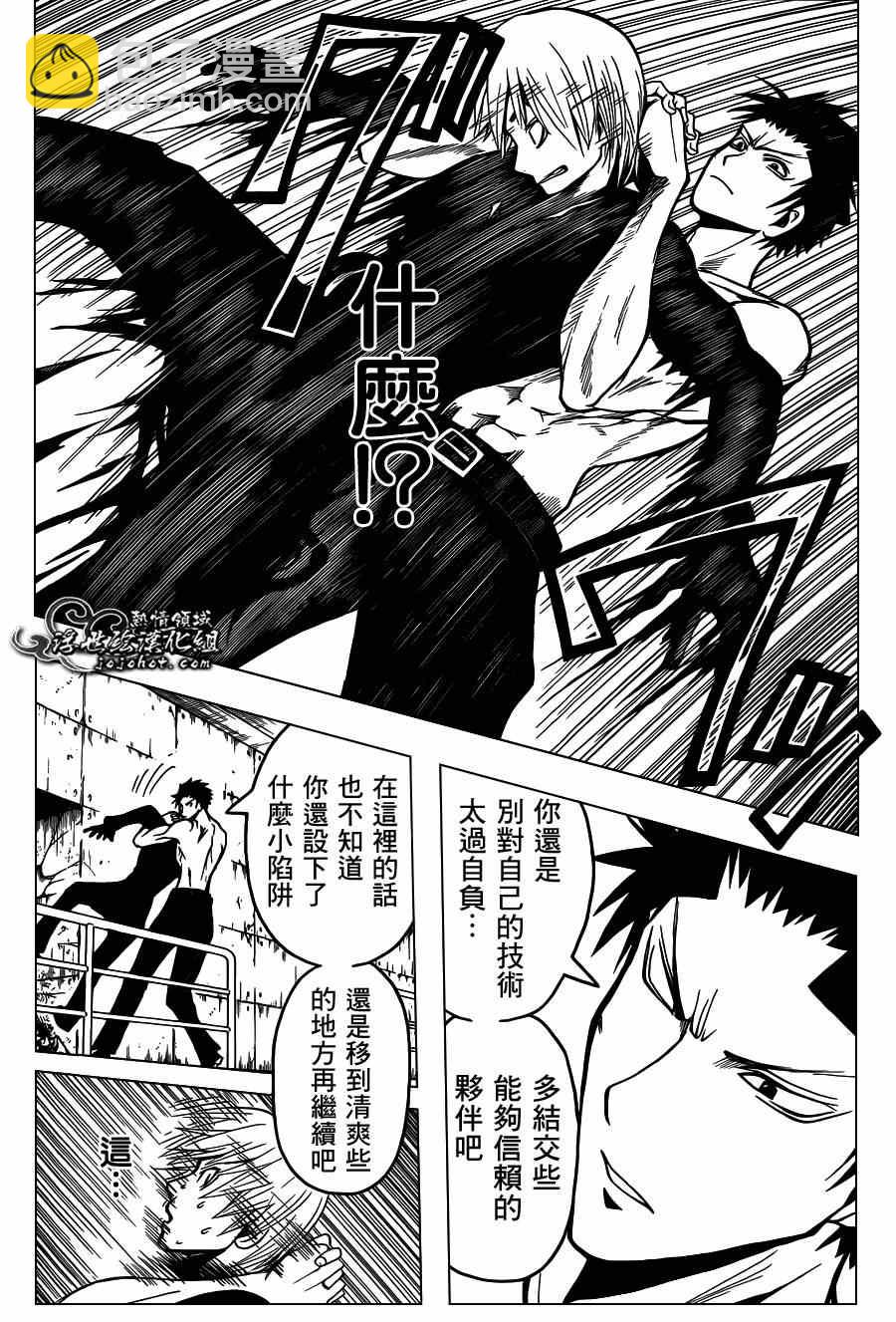 暗殺教室 - 第108話 - 2