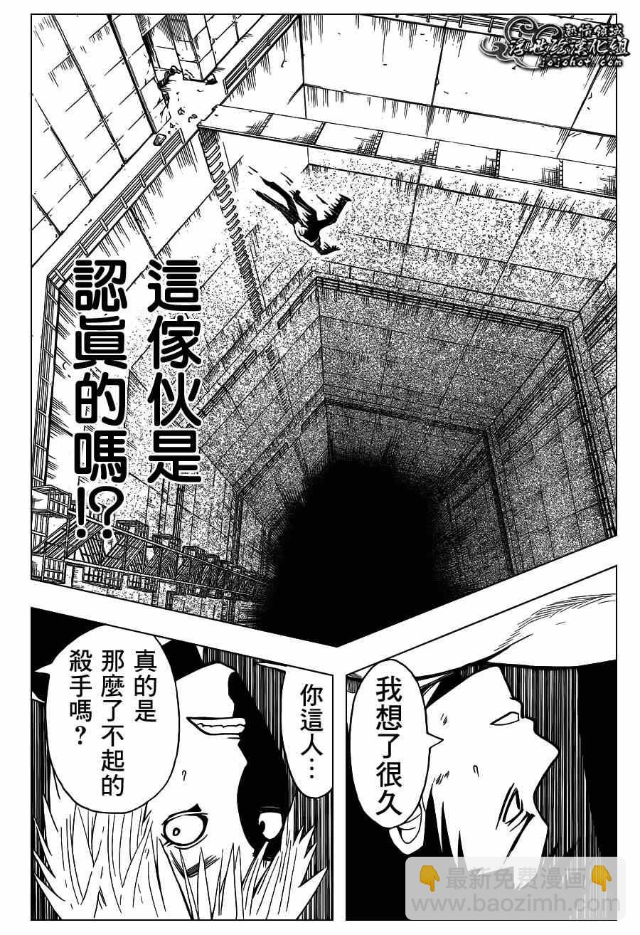 暗殺教室 - 第108話 - 3