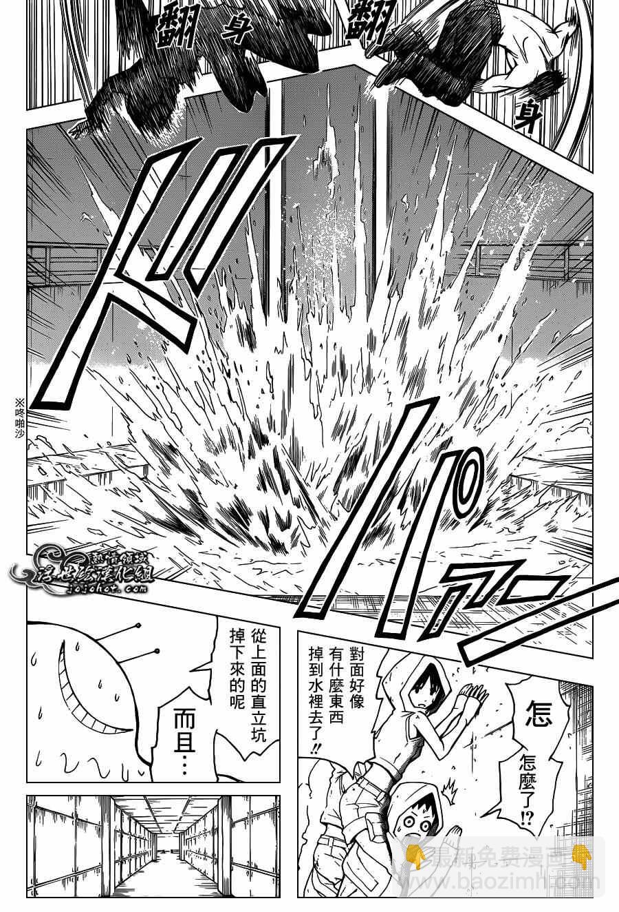 暗殺教室 - 第108話 - 4