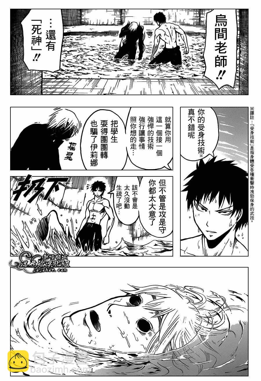 暗殺教室 - 第108話 - 1