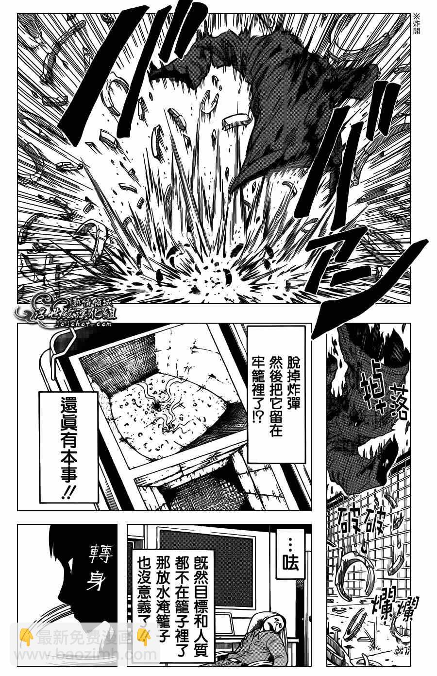 暗殺教室 - 第108話 - 2