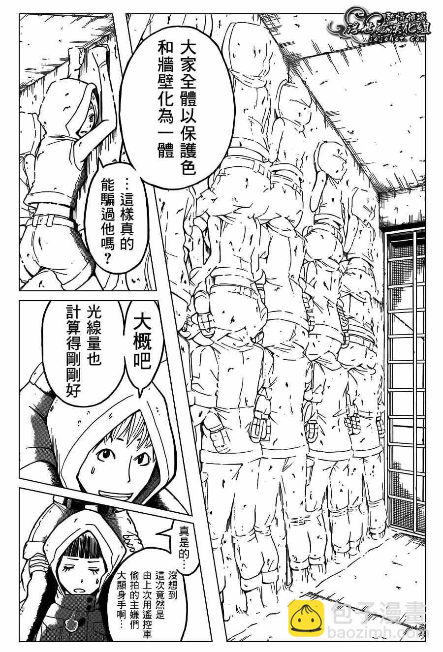 暗殺教室 - 第108話 - 4