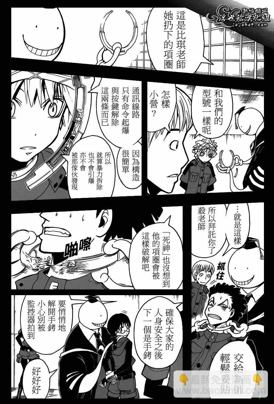 暗殺教室 - 第108話 - 1