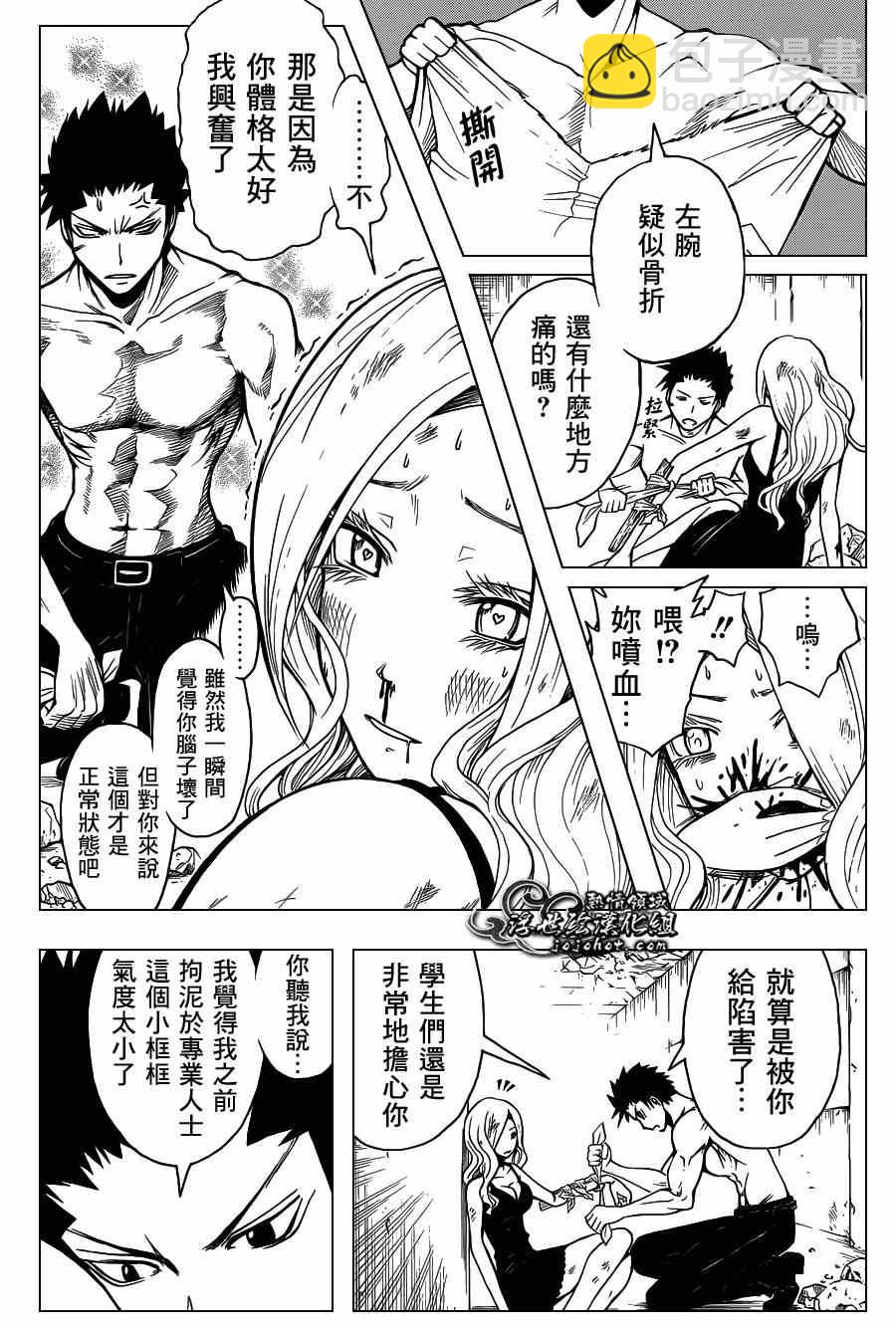 暗殺教室 - 第108話 - 1