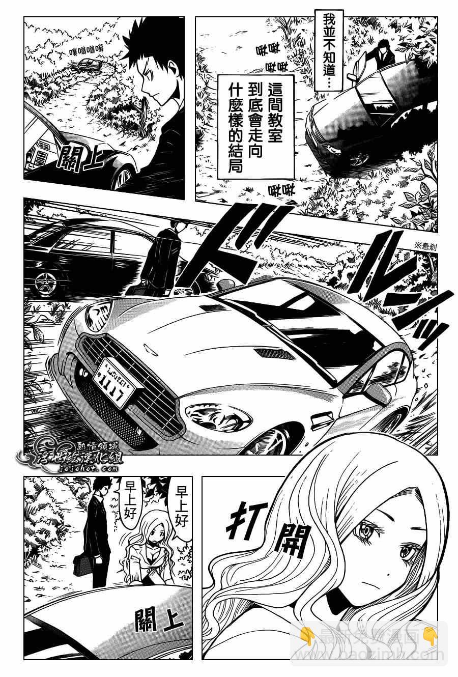 暗殺教室 - 第110話 - 4