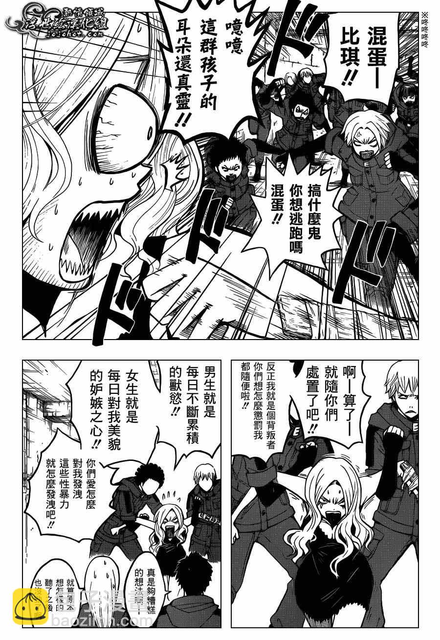 暗殺教室 - 第110話 - 2