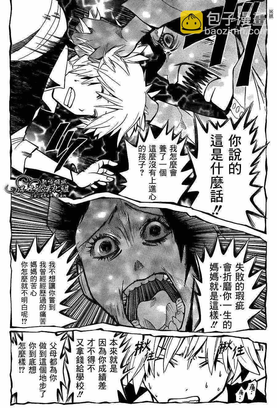 暗殺教室 - 第112話 - 3