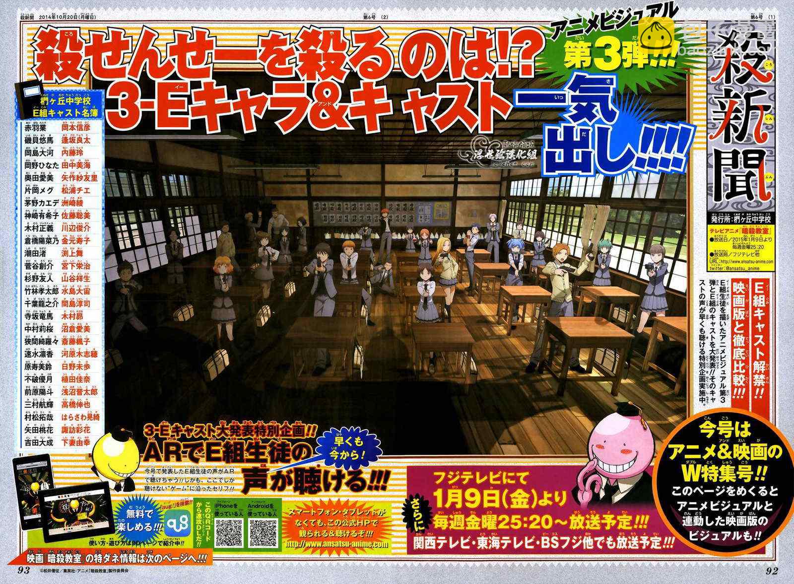 暗殺教室 - 第112話 - 2