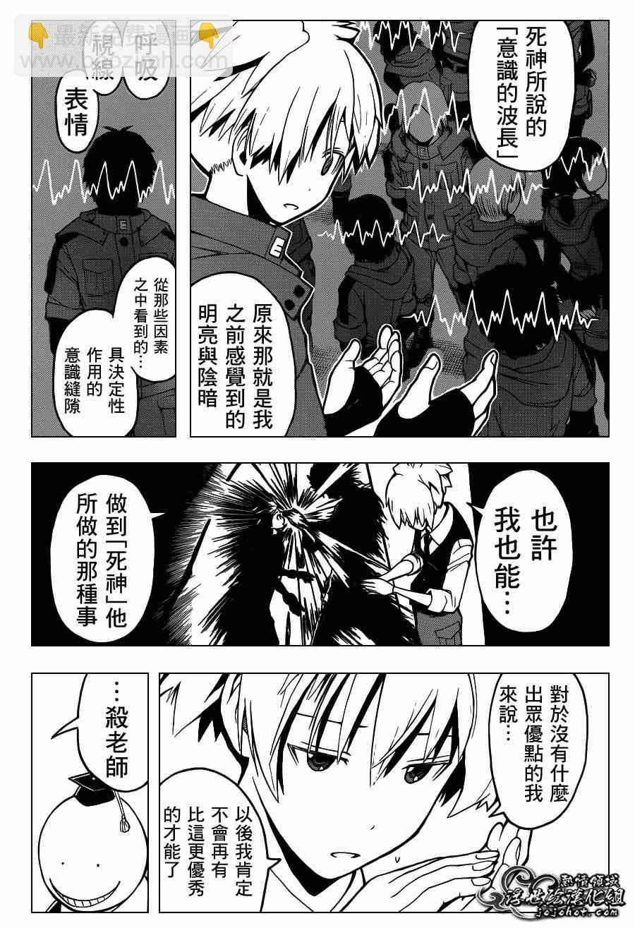 暗殺教室 - 第112話 - 4