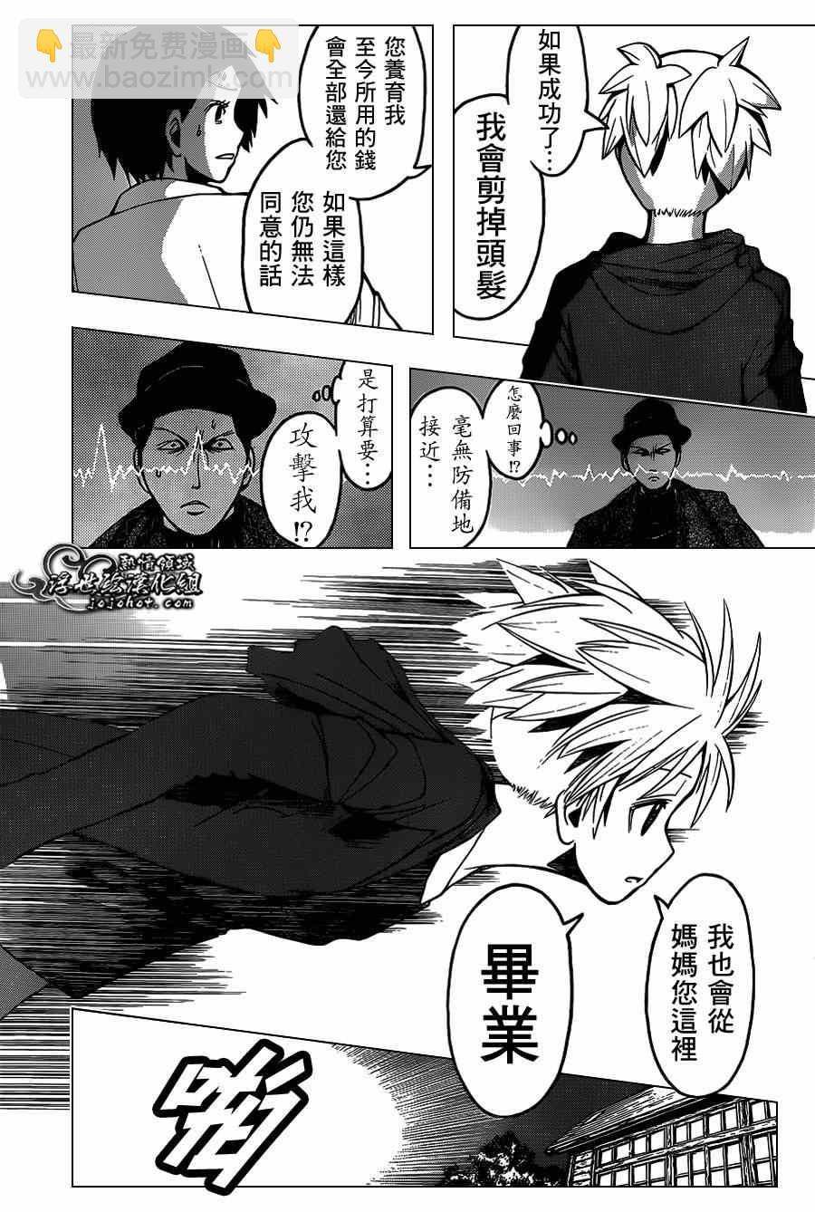 暗殺教室 - 第114話 - 3