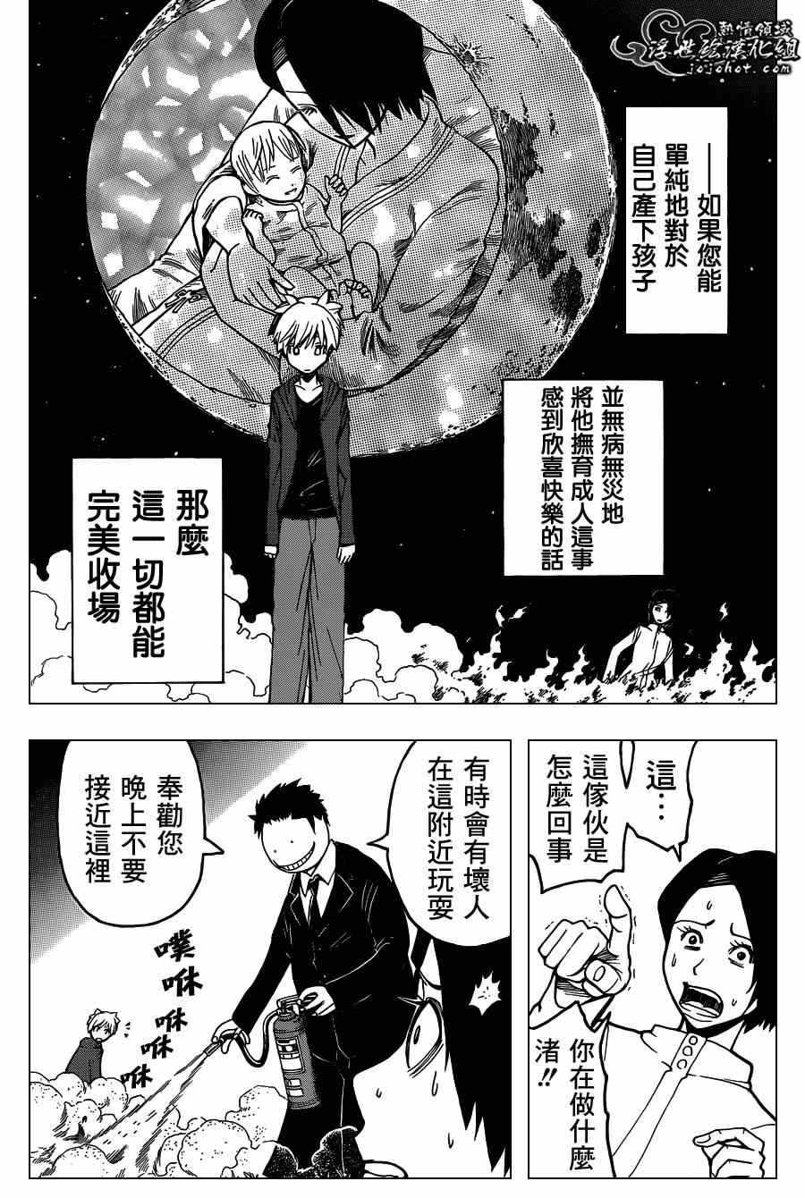 暗殺教室 - 第114話 - 1