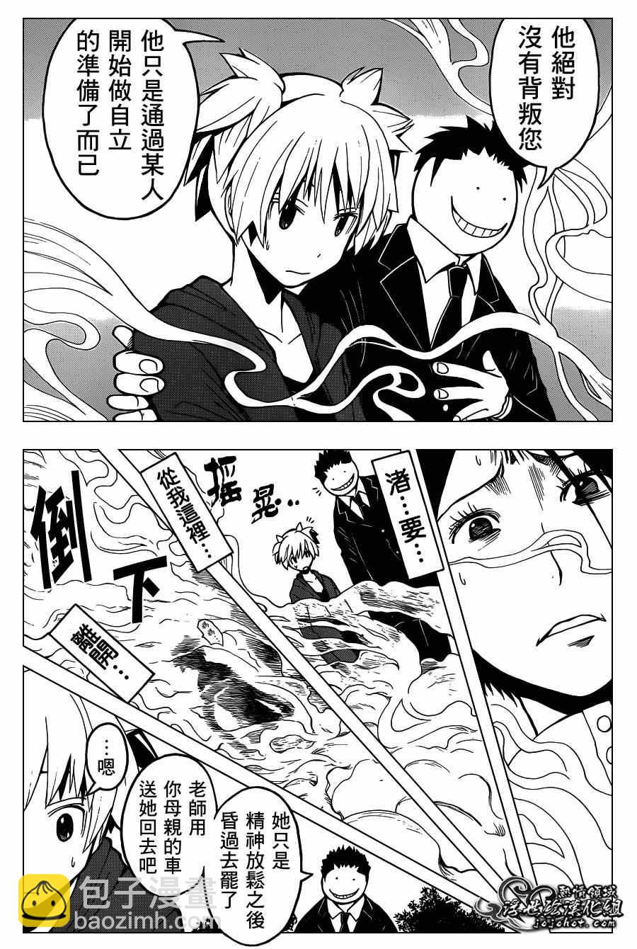 暗殺教室 - 第114話 - 3