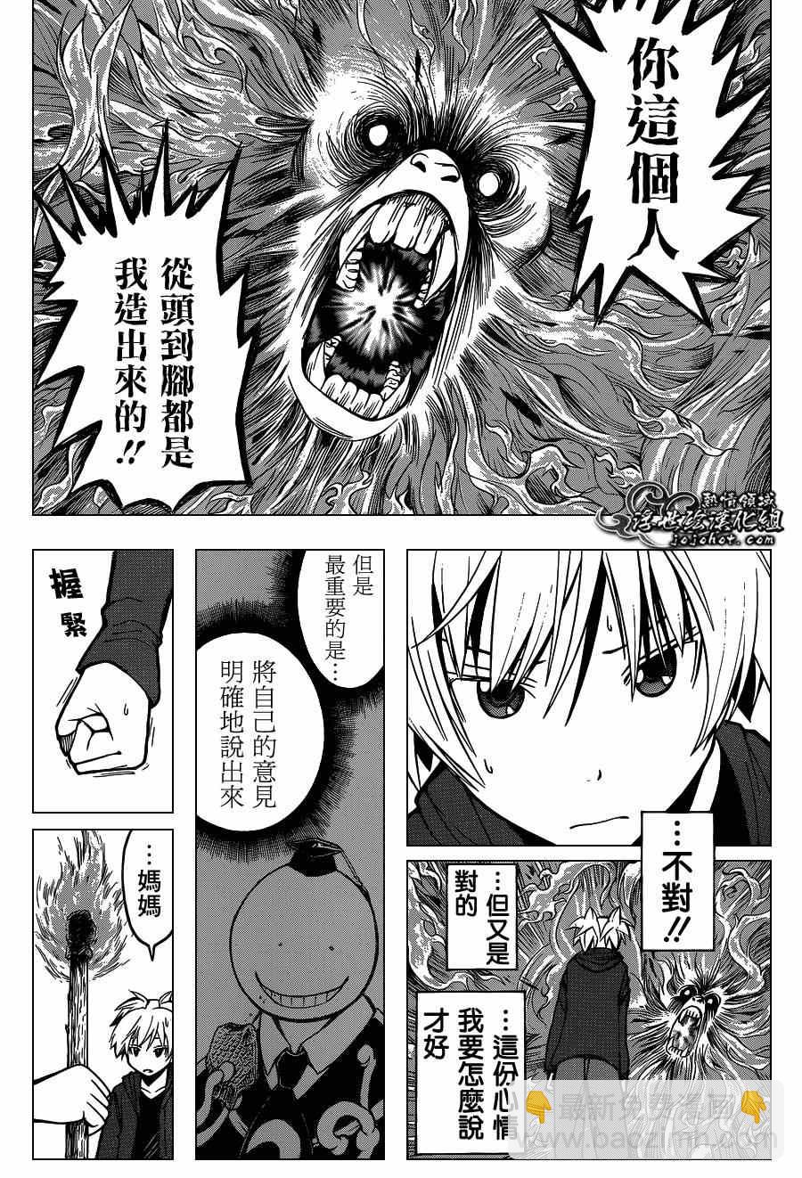 暗殺教室 - 第114話 - 1