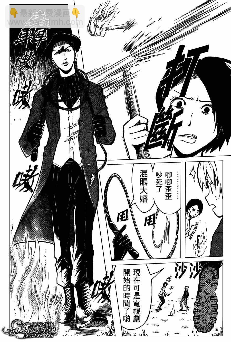 暗殺教室 - 第114話 - 2