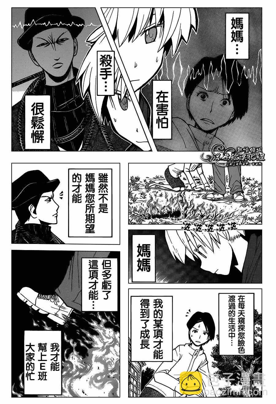 暗殺教室 - 第114話 - 1