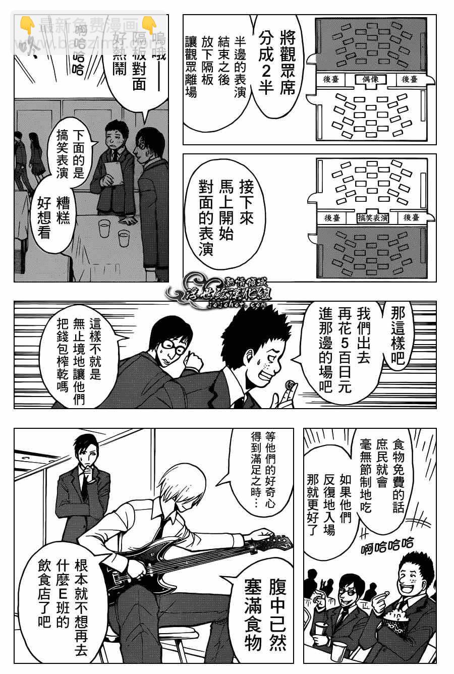 暗殺教室 - 第116話 - 4