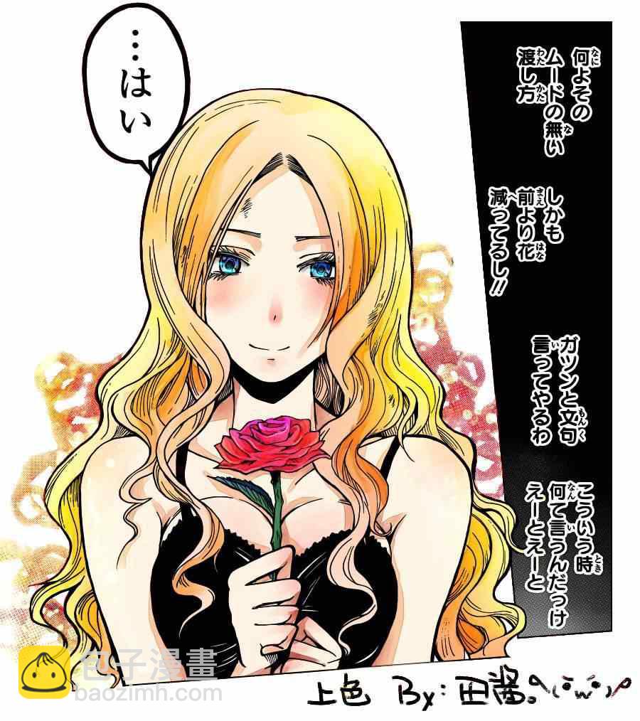 暗殺教室 - 第116話 - 4