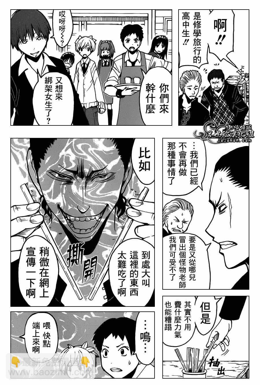 暗殺教室 - 第116話 - 1