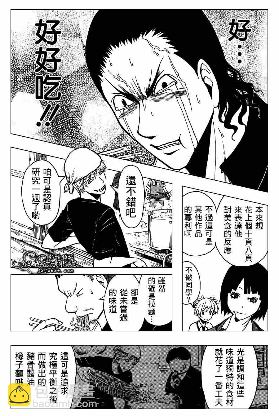 暗殺教室 - 第116話 - 3