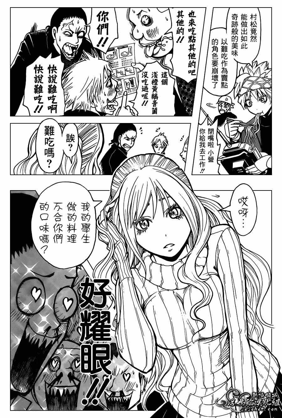 暗殺教室 - 第116話 - 4