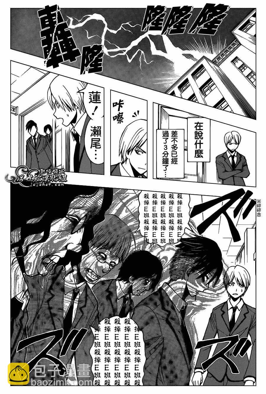 暗殺教室 - 第118話 - 4