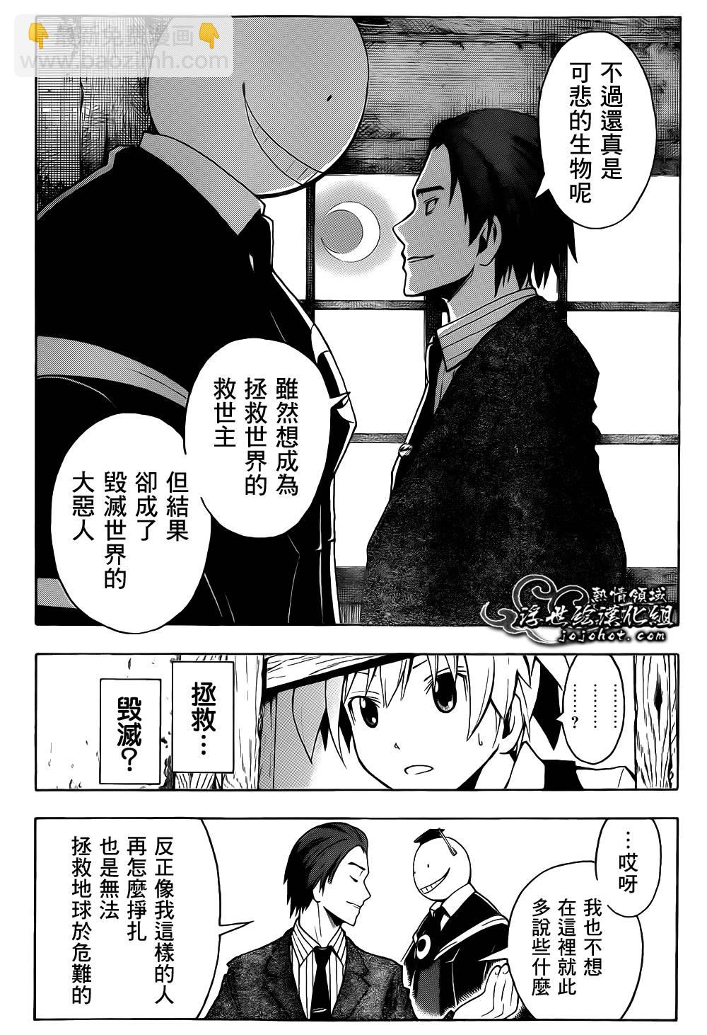 暗殺教室 - 第12話 - 2