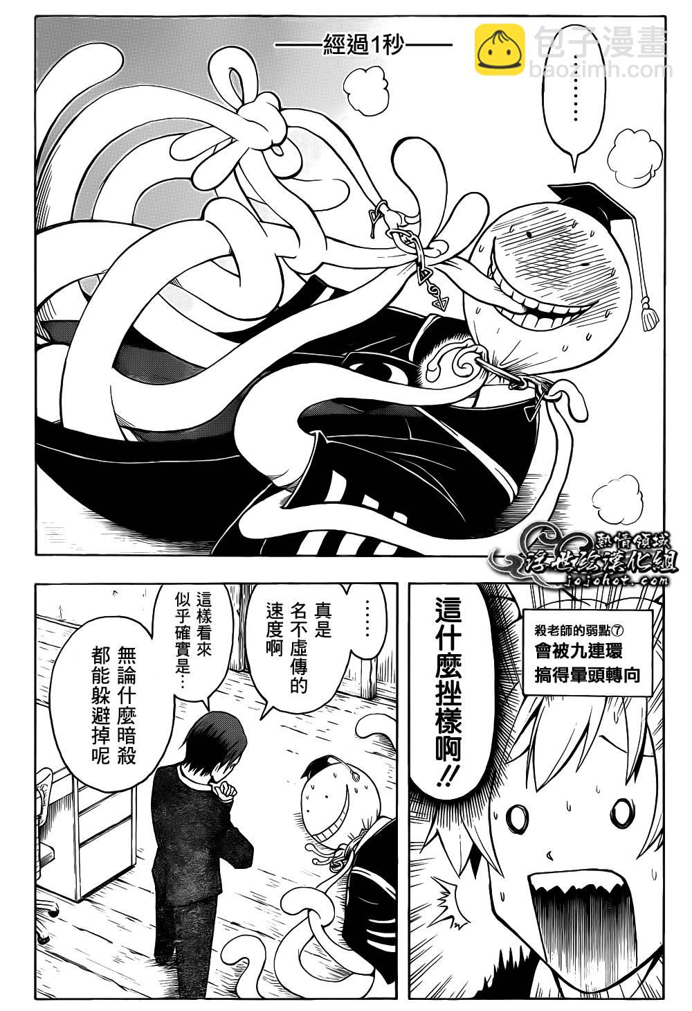 暗殺教室 - 第12話 - 4