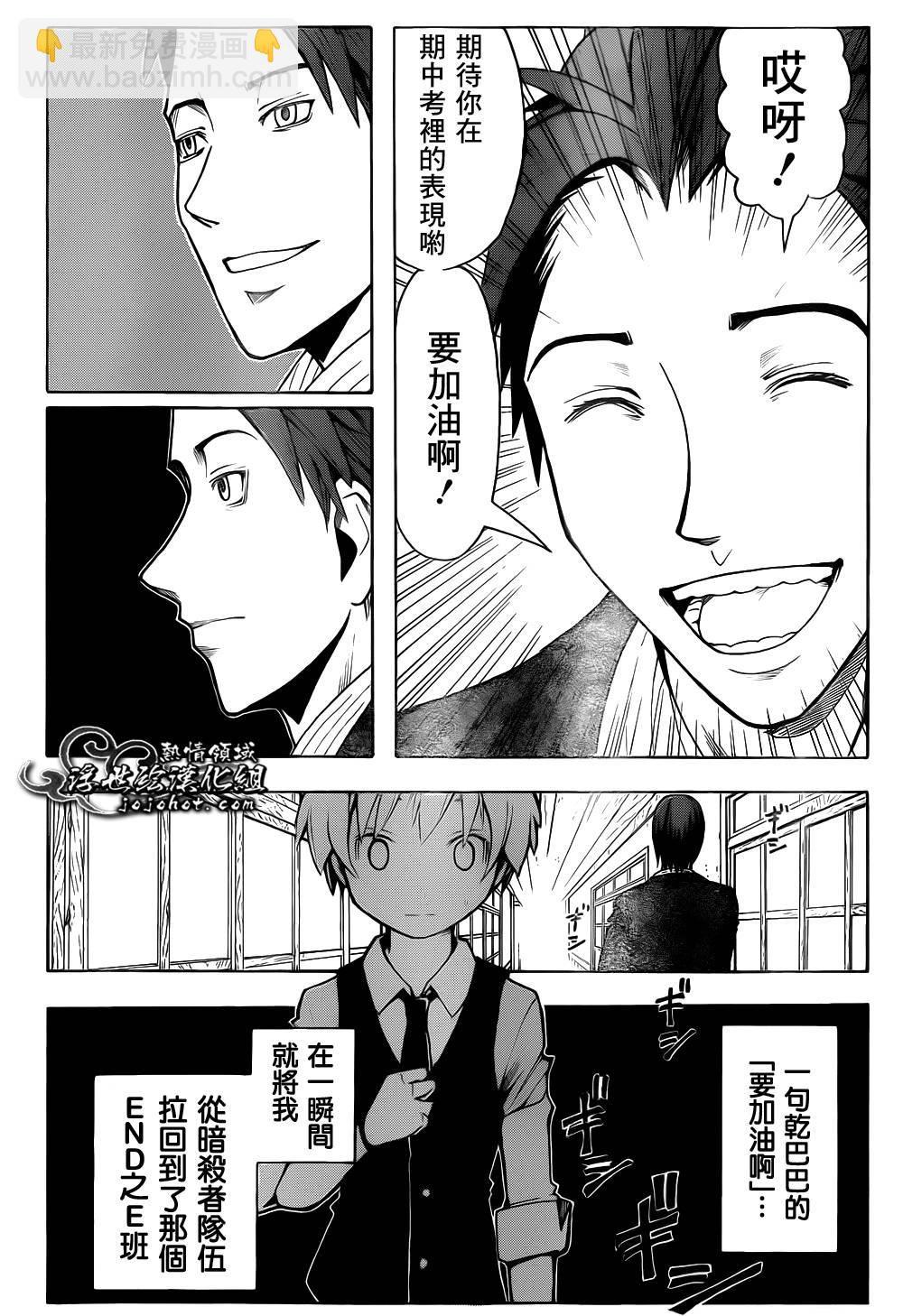 暗殺教室 - 第12話 - 2