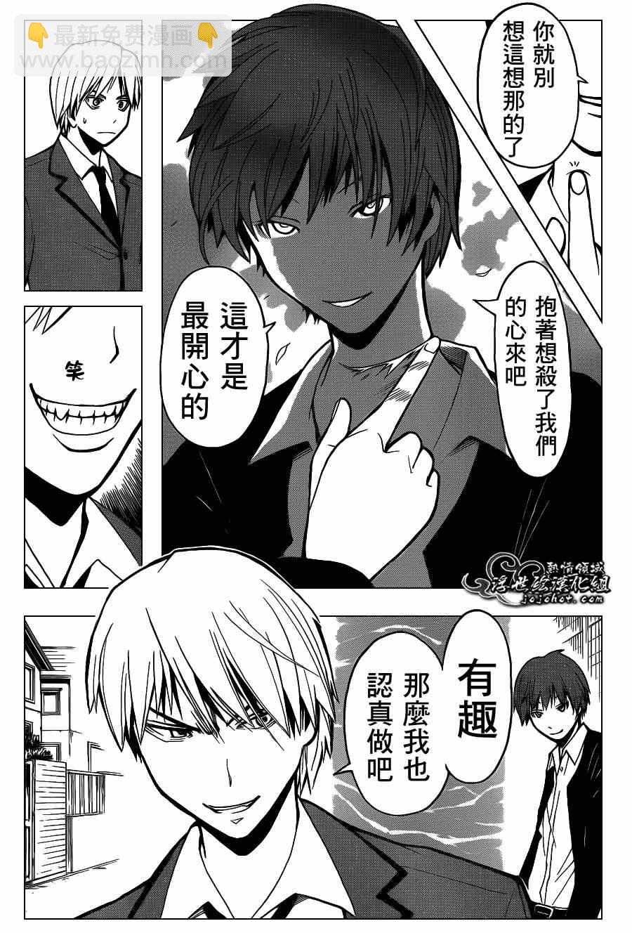 暗殺教室 - 第120話 - 2