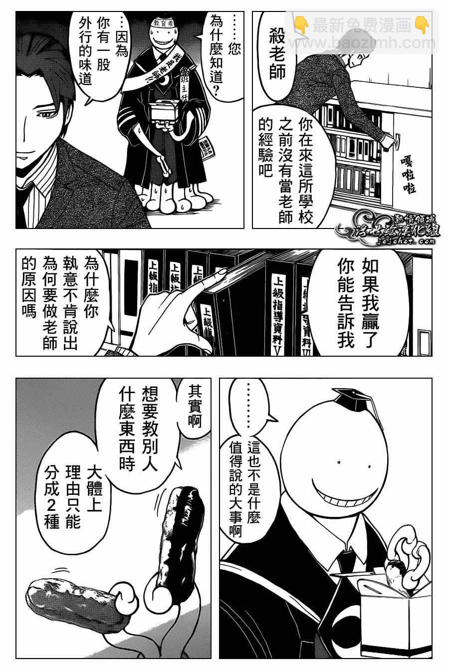 暗殺教室 - 第120話 - 1